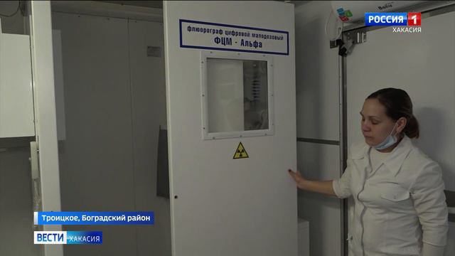 Жителей Боградского района приглашают пройти медицинское обследование