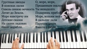О , море, море...Муслим Магомаев  Синяя Вечность  Караоке на синтезаторе Yamaha psr sx900