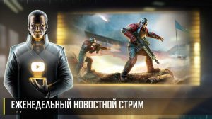 Новостной стрим. Art of War 3 RTS