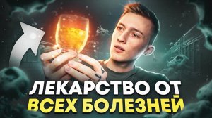 КАК НИКОГДА НЕ БОЛЕТЬ. Болезни боятся этого (НАУЧНО ДОКАЗАНО)