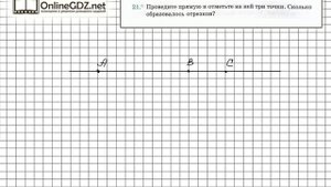 Задание №21 - ГДЗ по геометрии 7 класс (Мерзляк)