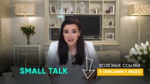 Женщины разучились это делать! Как правильно флиртовать. Зачем нужен флирт?