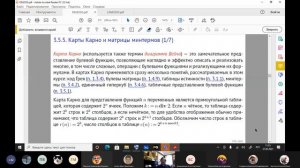 Дискретная математика. Лекция 5: булевы функции