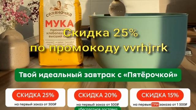Пятёрочка: доставка продуктов