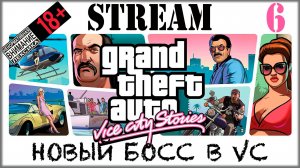 Stream - Grand Theft Auto: Vice Sity #6 Новый босс в городе / Финал