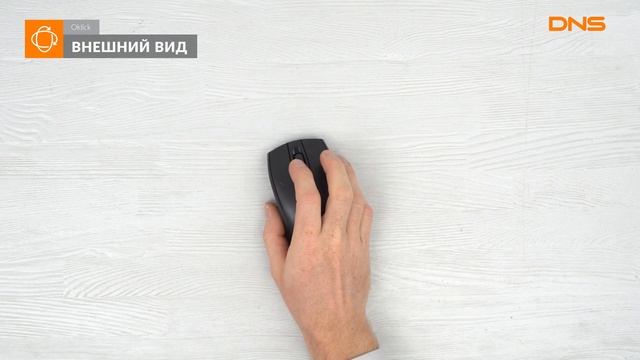 Распаковка мыши Oklick 540MW / Unboxing Oklick 540MW смотреть онлайн