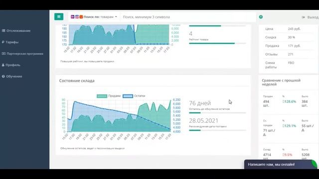 Продажи геля для мытья овощей и фруктов на Wildberries. Аналитика маркетплейса смотреть онлайн