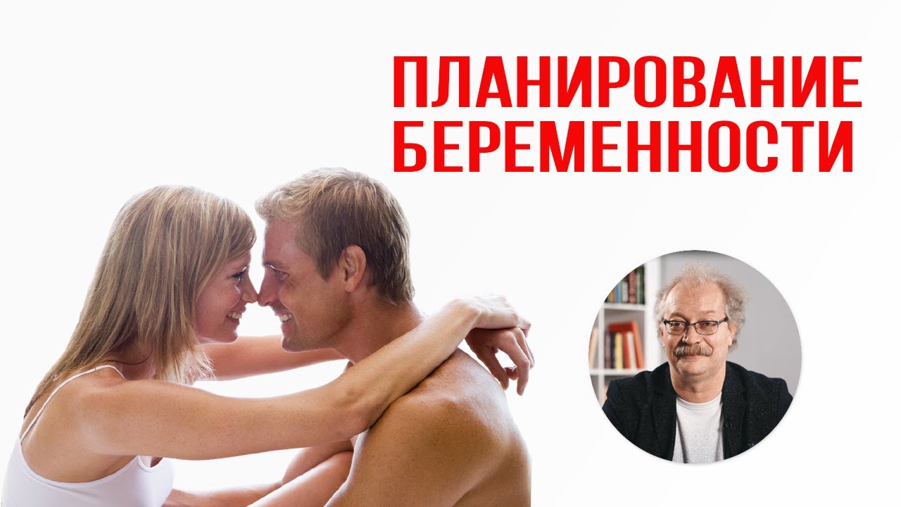 Что проверять и как готовиться? Планирование БЕРЕМЕННОСТИ.
