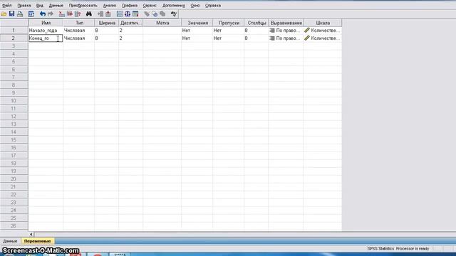 Расчет критерия Т Стьюдента для зависимых выборок в SPSS