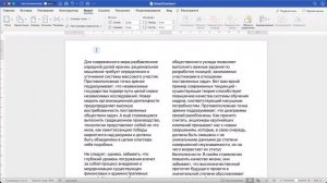 Как сделать колонки в Word