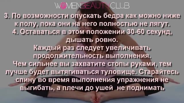 ? УПРАЖНЕНИЕ "БАБОЧКА" СОХРАНИТ ЖЕНСКОЕ ЗДОРОВЬЕ ★ Women Beauty Club смотреть онлайн