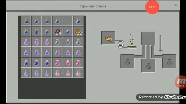 Minecraft зелье смотреть онлайн