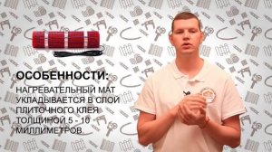 Теплый пол электрический   выбор есть!