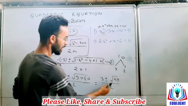 Class 10 Quadratic Equation | Mathematics | PAT JE | Forest Exam | HSLC Maths | Part 1