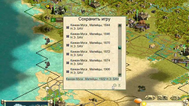 8.Civilization III  Путь Атлантов 2 Малийцы (Божество)