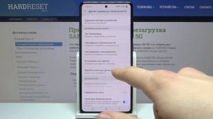 Как удалить пользовательские сертификаты с Samsung Galaxy A52?