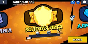 бравл старс