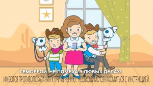 Мазь Флеминга: Семья Флемингов побеждает геморрой.