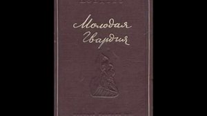 Любка Шевцова