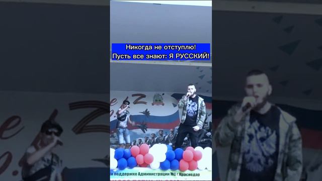 У меня есть своя авторская песня "Я РУССКИЙ" #fredrize #ярусский #патриот