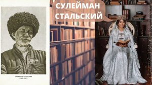 Сулейман Стальский - Стихи о самодовольной скотине.