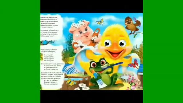 Тема: "Мойдодыр" смотреть онлайн