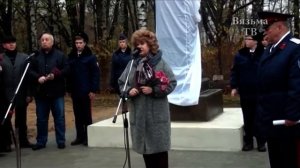 В Вязьме открыли памятник Матвею Платову