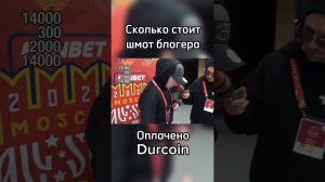 Блогер про свой шмот