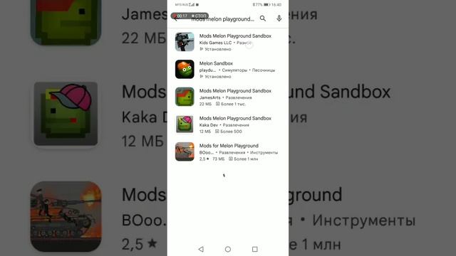 как скачать мод на скибиди туалет смотреть онлайн