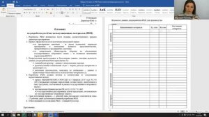 Заполнение РКМ - с чего начать