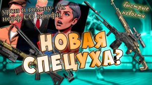 вся мета бесплатно. подробности нового сезона варфейс.ЗОЛОТО на халяву