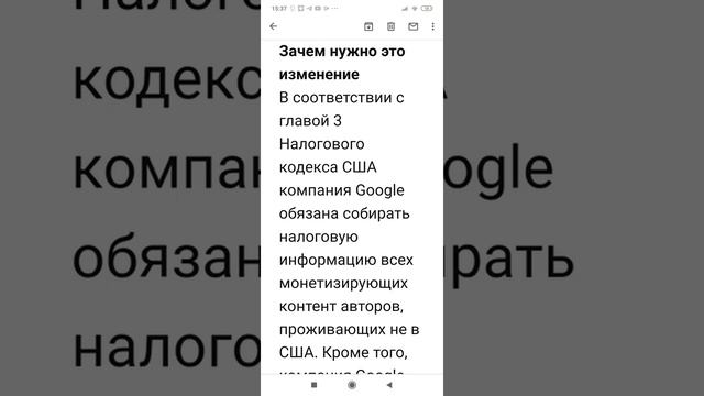 Внимание! Ютуб будет забирать с дохода 24%, если не внести налоговые данные в Адсенсе.