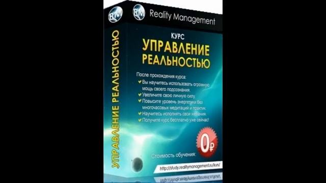 управление реальностью исполнение желаний смотреть онлайн