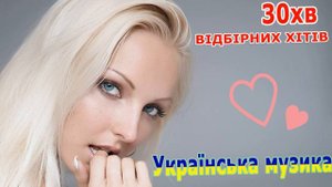 Українська музика! Топові ремікси! Українські пісні! Хіти 2022