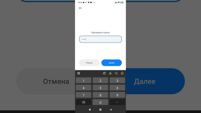 как поставить пароль  на телефон