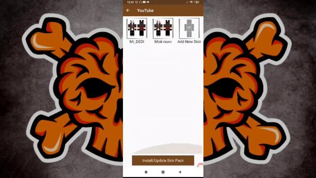 Как сделать свой СКИН ПАК на новых версиях Minecraft BE не скачивая лишних файлов?! смотреть онлайн