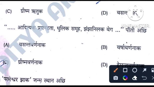 12th class Maithili Sent up Exam Answer key 2023/12th मैथिली BSEB answer key Exam2022/Maithili