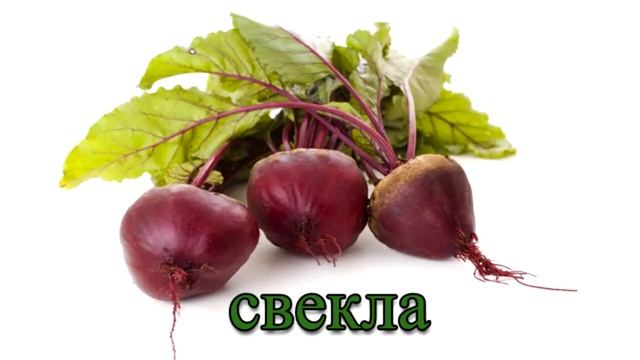 УЧИМ НАЗВАНИЕ ОВОЩЕЙ ДЛЯ САМЫХ МАЛЕНЬКИХ ДЕТЕЙ смотреть онлайн