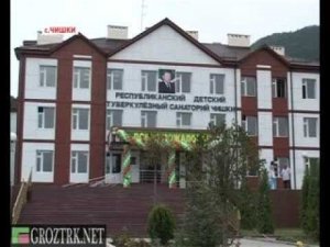 В Чишках заработал детский тубсанаторий