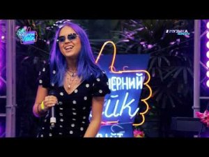 DAASHA - Ой | ALOHAпати