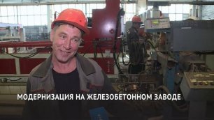 Газовую котельную открыли на Хабаровском заводе железобетонных изделий имени Коновалова