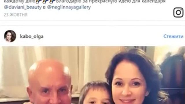 "Мой родной" Ольга Кабо впервые показала Нового Мужа Красавца смотреть онлайн