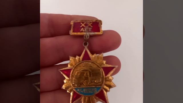 Медаль 20 лет в.ч.01926.