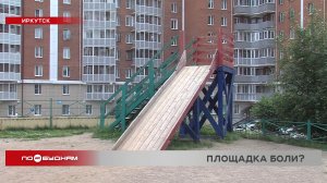 Пять швов на лице наложили девочке после игры на детской площадке в Иркутске
