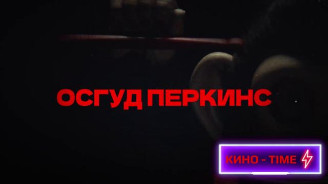 Обезьяна Русский тизертрейлер 2025 смотреть онлайн