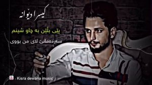 Kisra dewana ( pey blen ba chw shenm ) ( sardamanek lay mn buy ) kisra dewana music