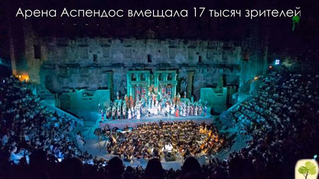 Древний город Аспендос в Турции смотреть онлайн