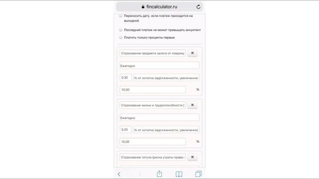 Обзор финансового калькулятора для расчета ипотеки