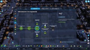 CITIES SKYLINES 2 №7 УБИРАЕМ ПРОБКИ