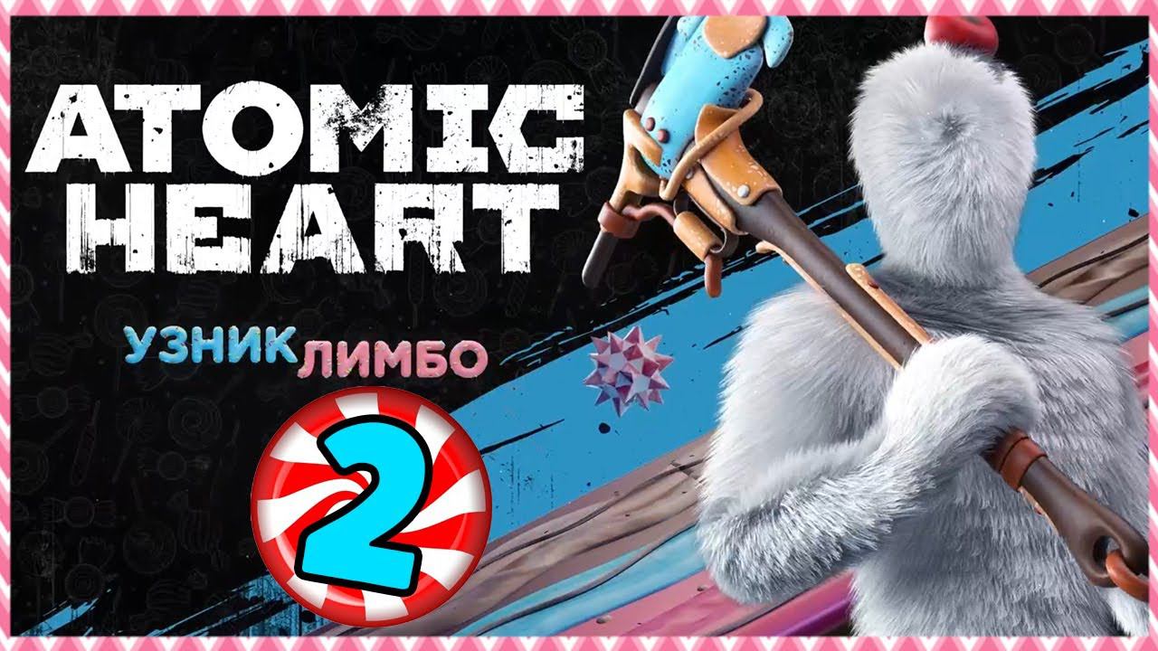 Побег из Лимбо Atomic Heart: узник лимбо - полное прохождение - #2